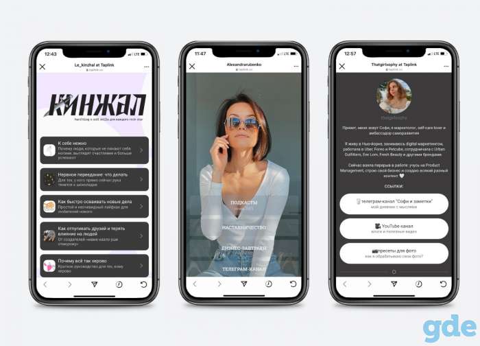 Мультиссылка в Instagram, фотография 2