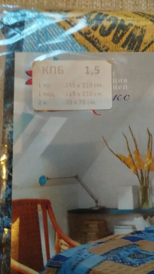 Постельное бельё, фотография 4