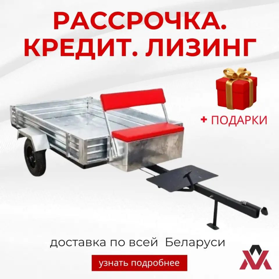 Оцинкованный прицеп ТМ-1700, фотография 1