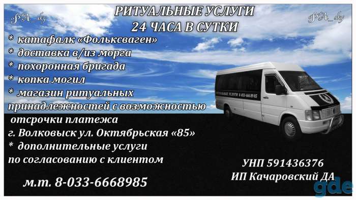 Ритуальные услуги и товары, фотография 1