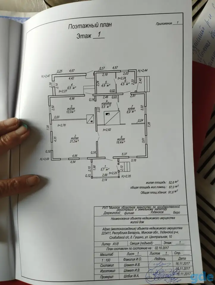 Продается дом, обл. Узденский р- н.д.Гущино, фотография 1