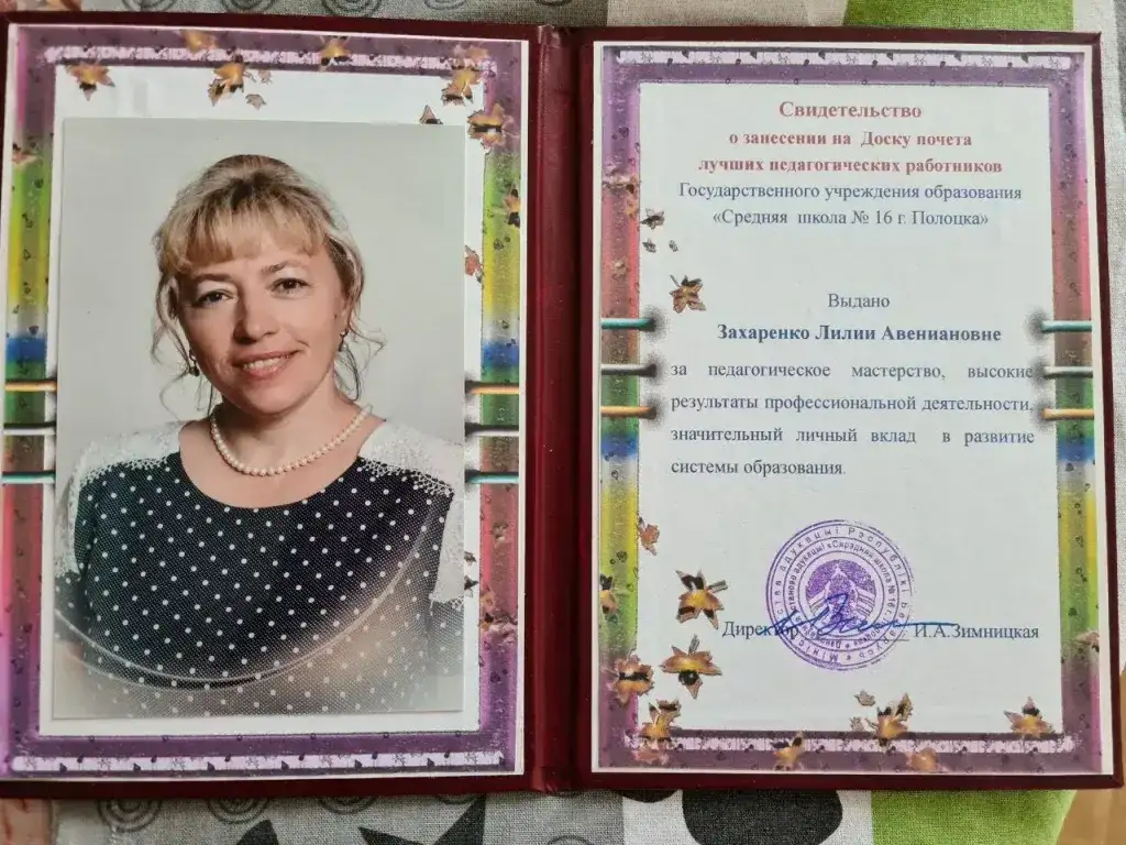 Репетитор начальных классов, фотография 1