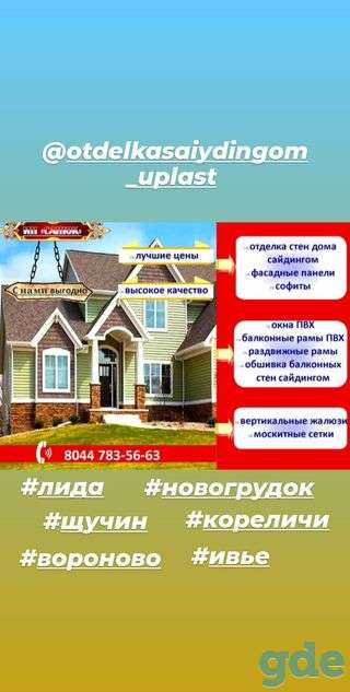 Отделка сайдингом, фотография 1