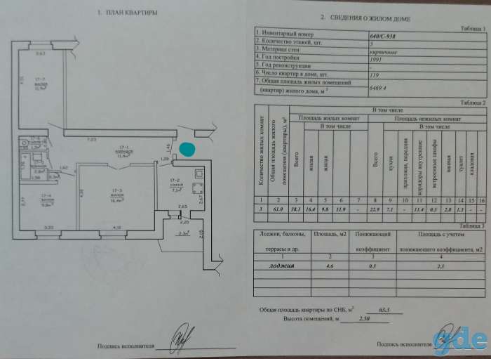 Продажа квартиры, Максима Богдановича 2 переулок, д.5, фотография 2