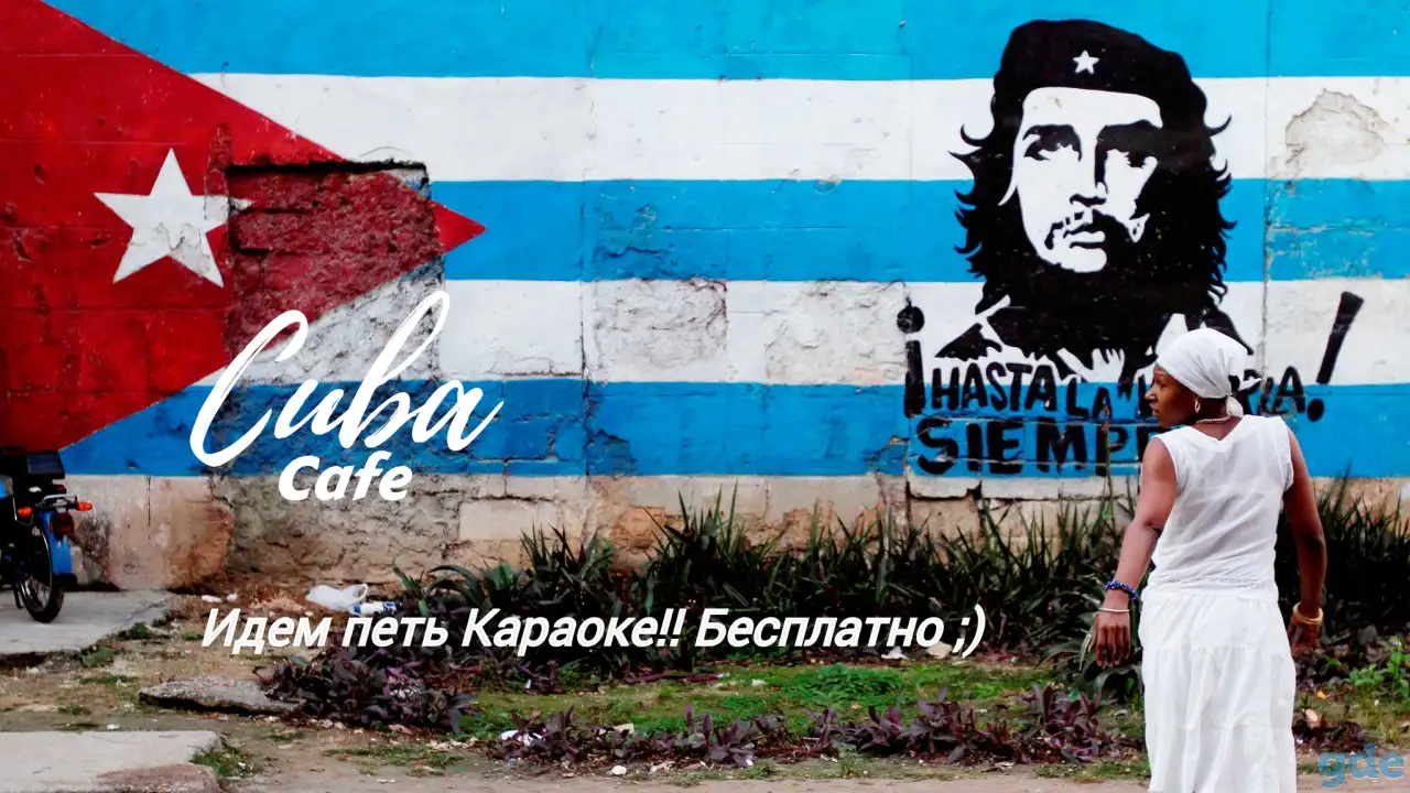 Кафе 