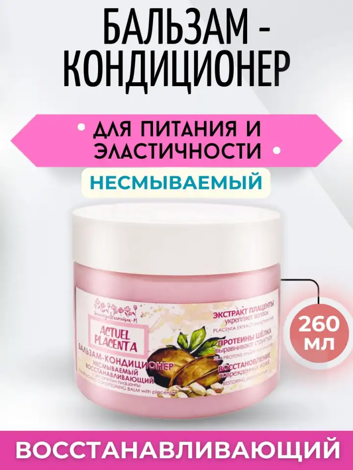 Бальзам кондиционер для волос профессиональный несмываемый, фотография 1
