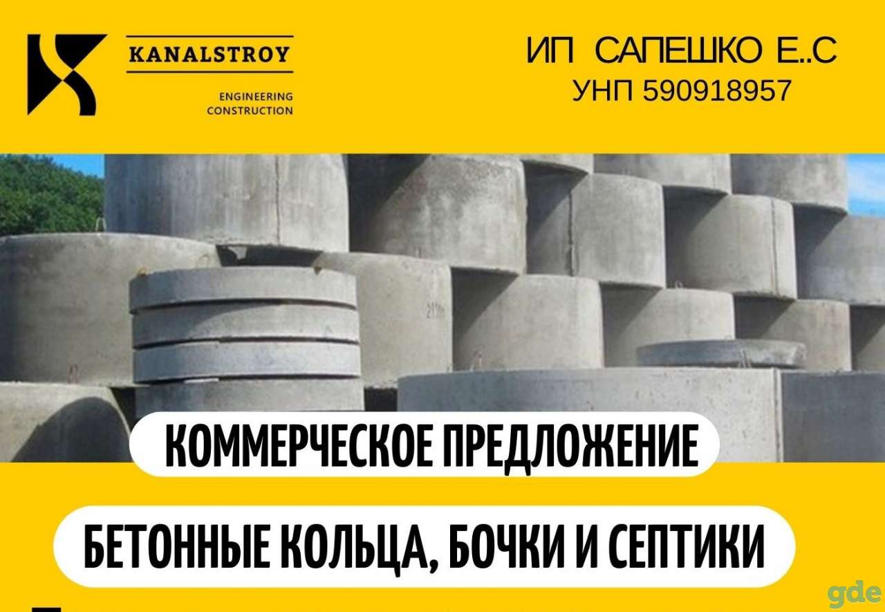 Наружная Канализация водопровод ливневка дренаж, фотография 1