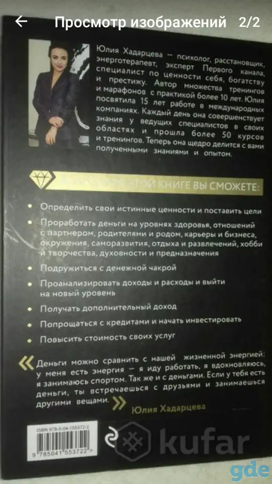 Суперкнига про деньги, фотография 2