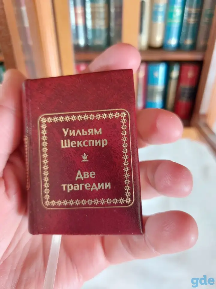 Коллекция мини-книг, фотография 2