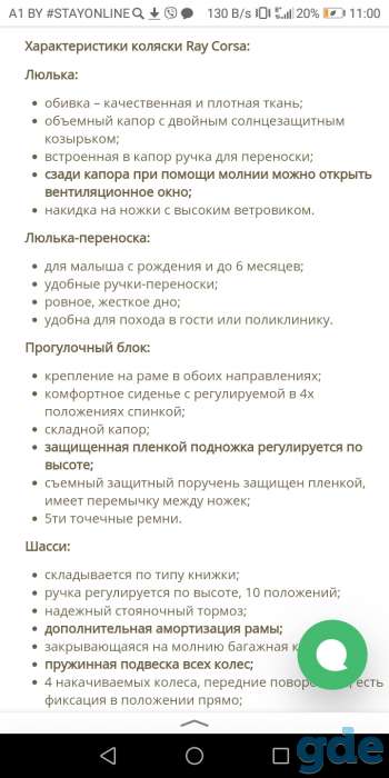 Продам коляску Ray Corsa в хорошем состоянии, фотография 2