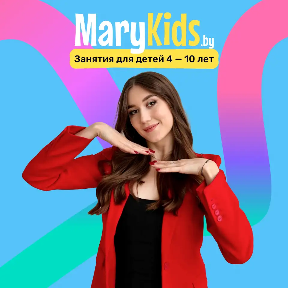 Репетитор для детей 4-10 лет Речица, фотография 1