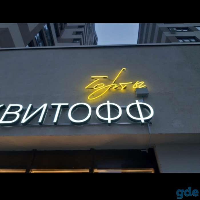 Изготовление вывесок, фотография 4