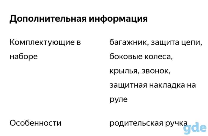Велосипед детский, фотография 3