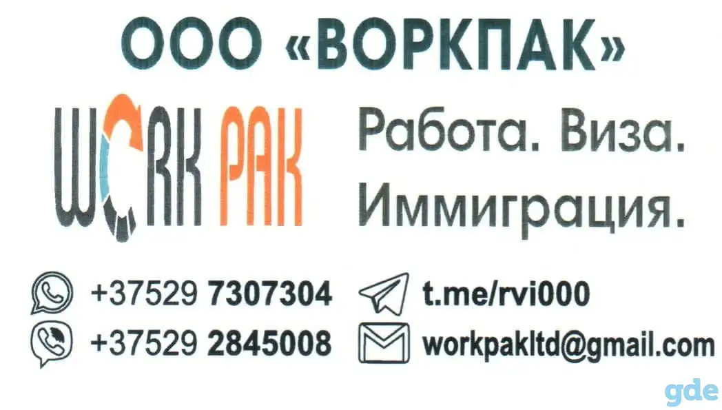 Помощник на производство, фотография 1