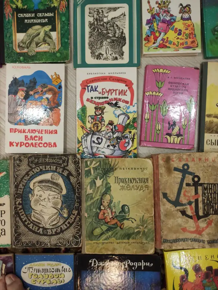 Книги. Романы. Фантаст. Детект. Медиц. Детск. Сказки. Рецепты., фотография 12