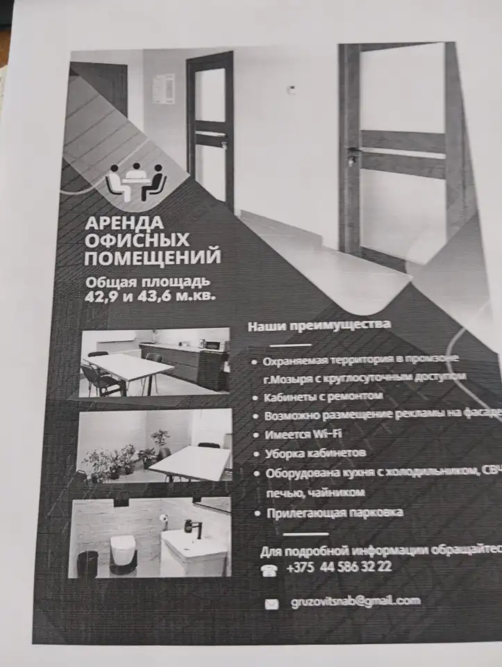 сдам в аренду помещения и место для стоянки, РБ Гомельская обл., Мозырский р-н Михалковский сельсовет, д 36/1, фотография 1