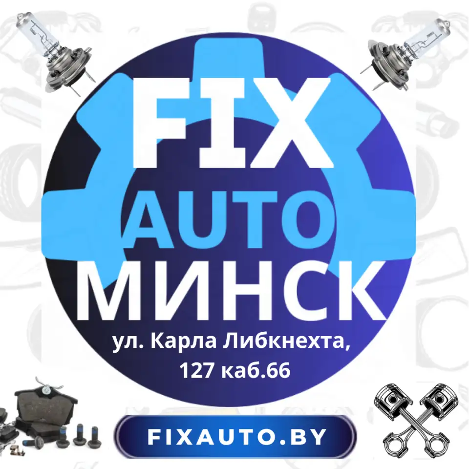 Автозапчасти Минск FiXauto.by, фотография 3