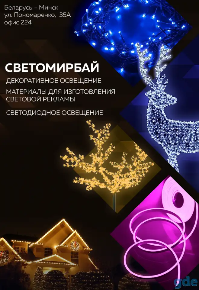 Светотехника по выгодным ценам, фотография 1