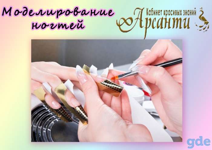 Курсы по маникюру, педикюру, депиляции, массажу, фотография 9
