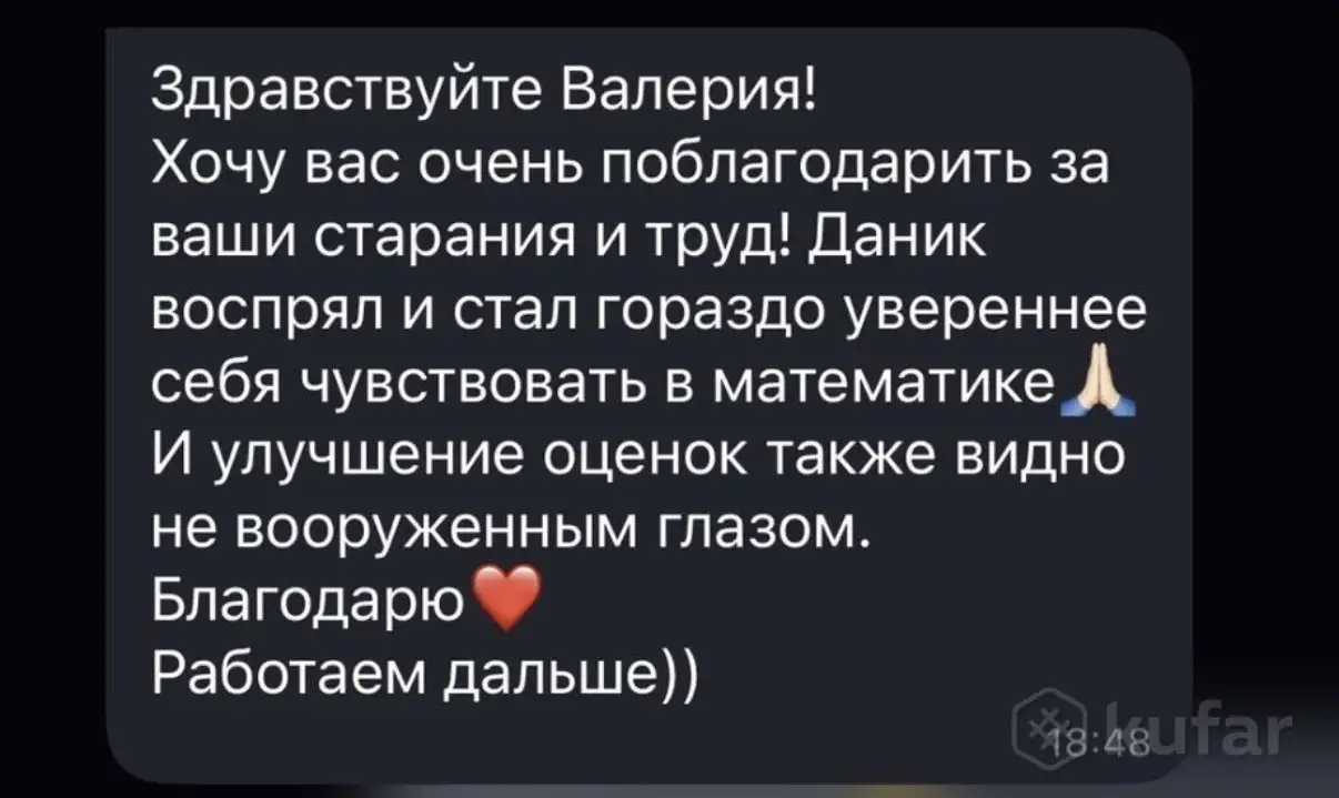 Репетитор - помощь в выполнении домашнего задания, фотография 2