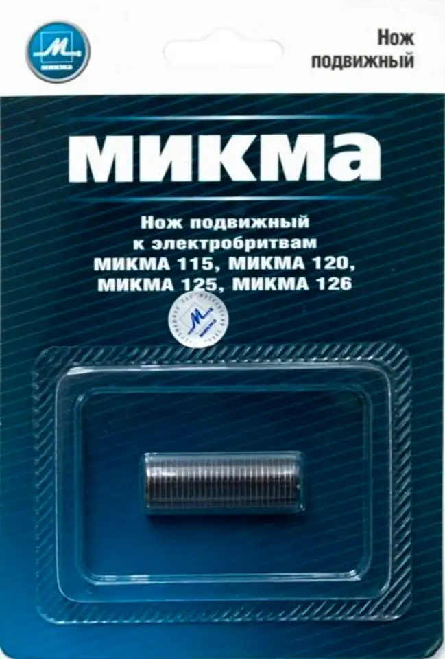 Нож подвижный к электробритвам микма-115, 120, 125, 126, фотография 1