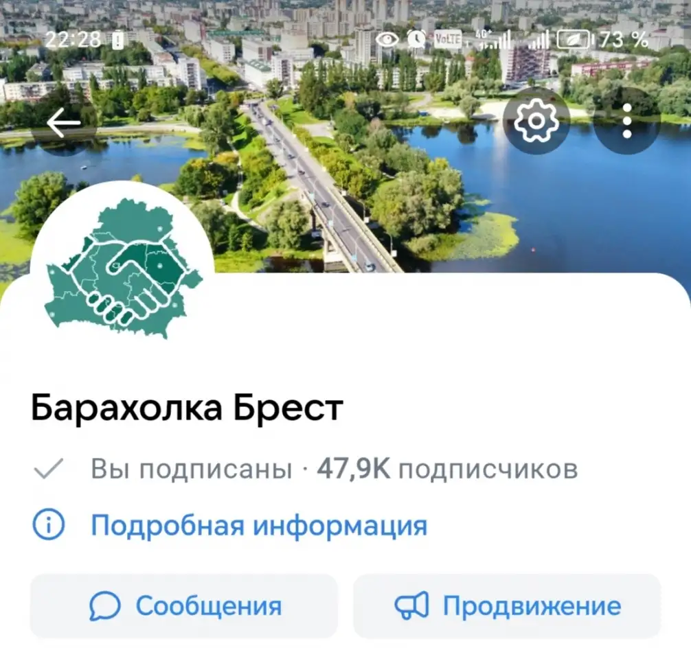 Продам группу Барахолка Брест, фотография 2