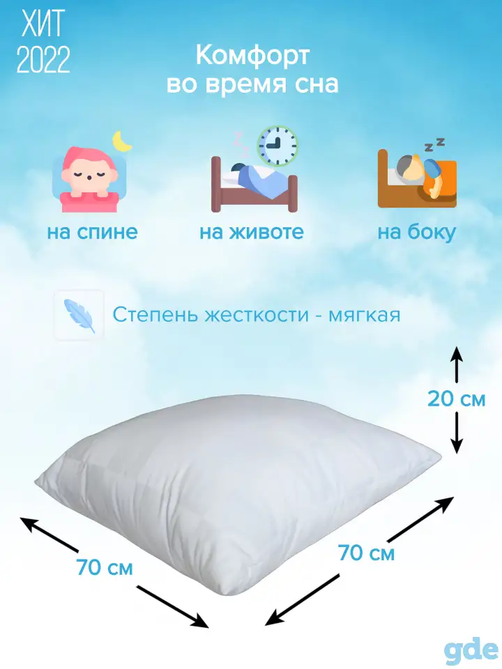 Подушка ''Искусственный лебяжий пух'' 70*70, фотография 3