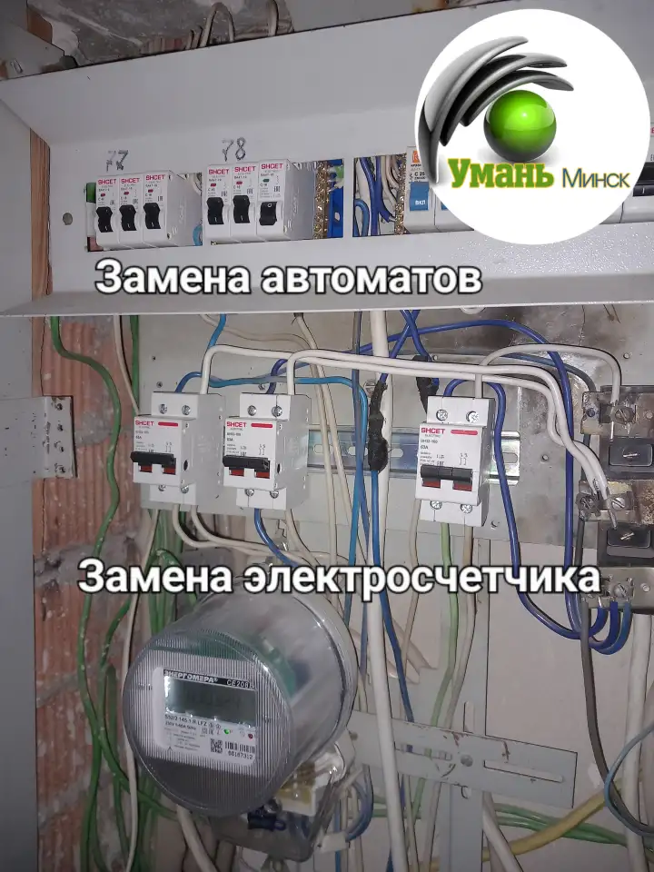Проект электроснабжения. Проекты электрики. Проект подключение дома., фотография 9