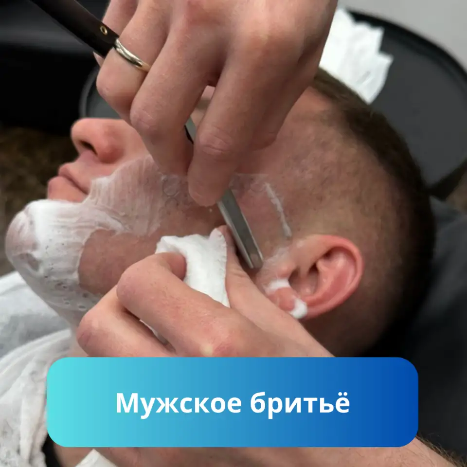 Женские Мужские стрижки  Уходы для волос  Обучение стрижкам, фотография 4