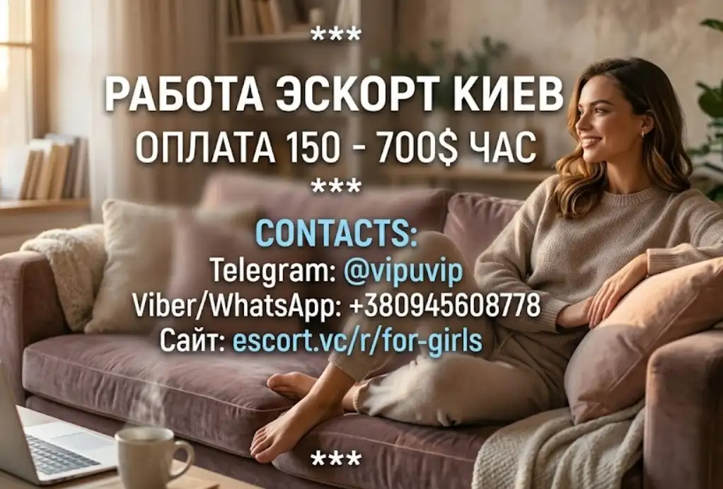 Эскорт работа Киев, Кишинев, Варшава, Берлин, Париж., фотография 1