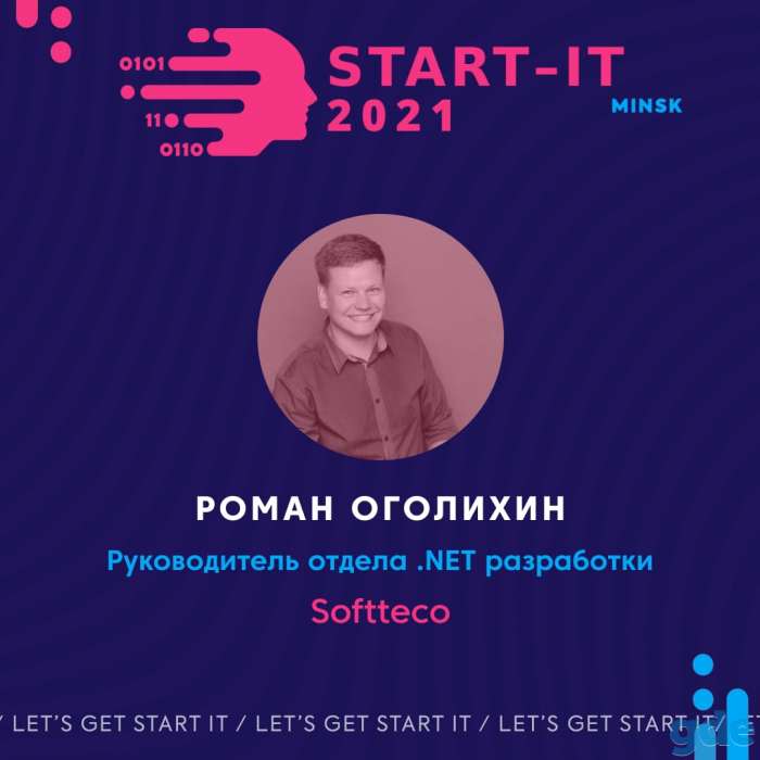 Конференция для начинающих IT-специалистов, фотография 7