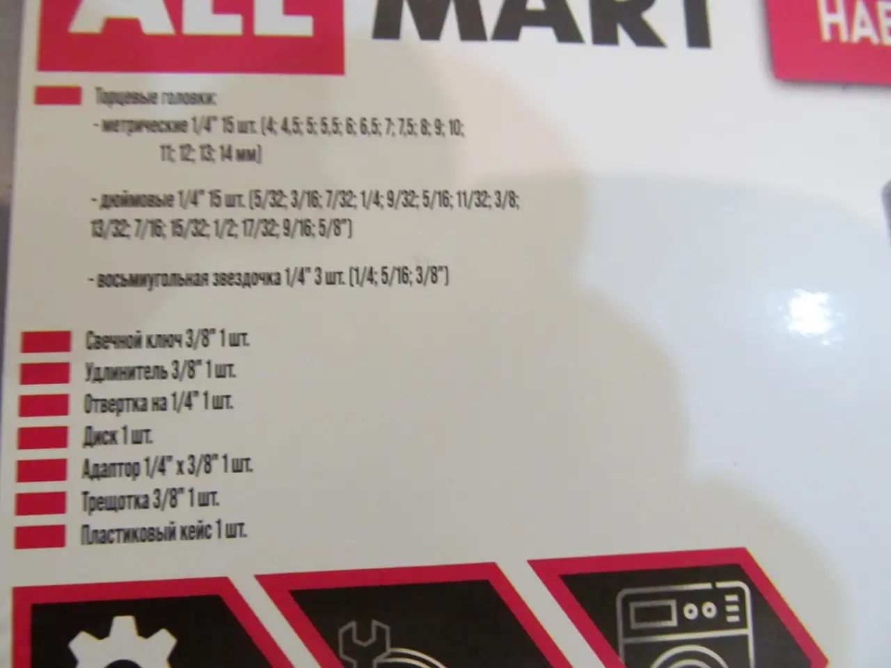 Набор инструментов ALLMART, фотография 5
