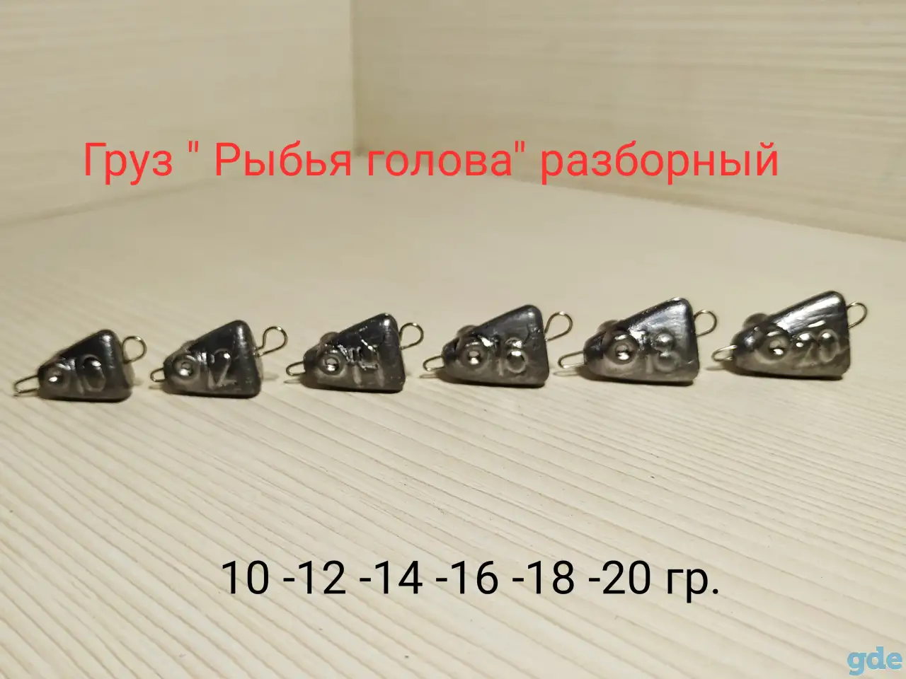 Груз 