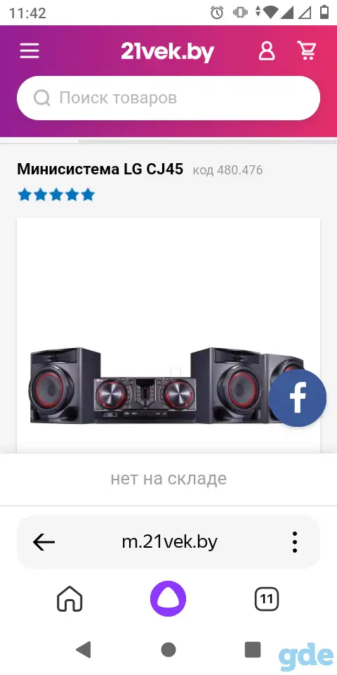 Продается минисистема., фотография 1