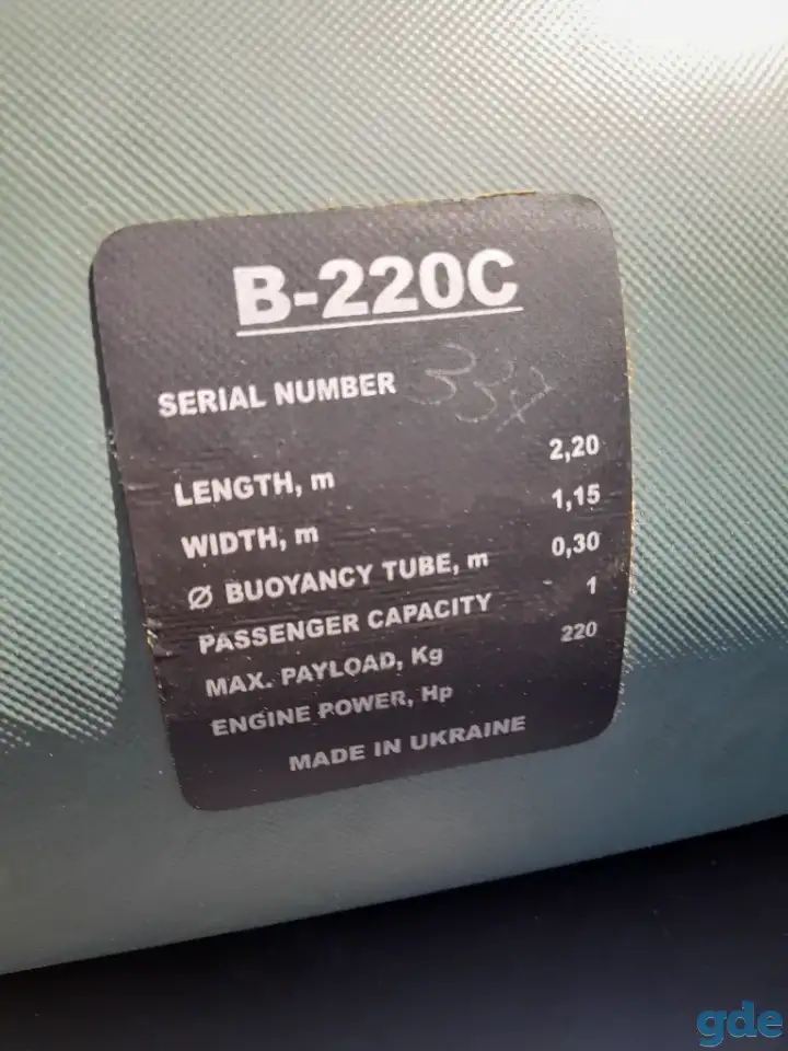 Надувная лодка ПВХ BARK B-220C, фотография 3