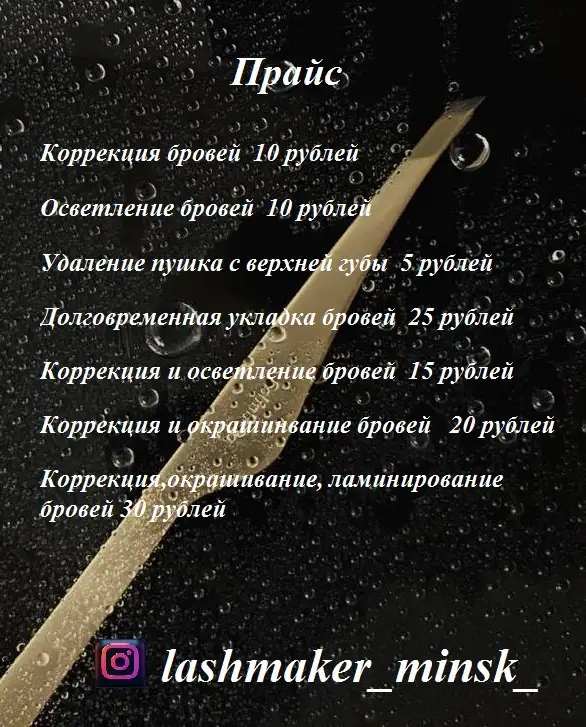 Ламинирование бровей, фотография 1