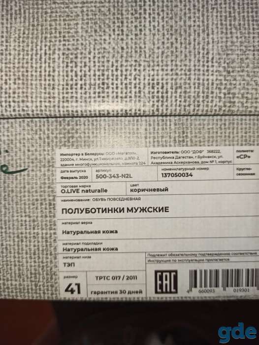Кожаные туфли, фотография 2