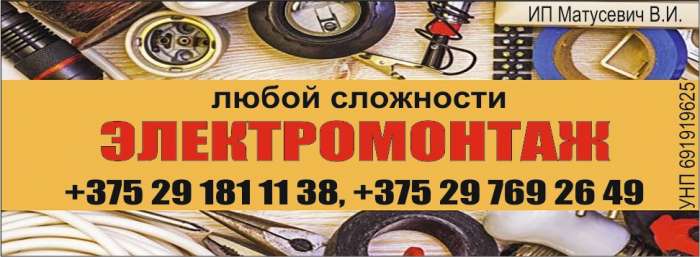электромонтажные работы, фотография 1