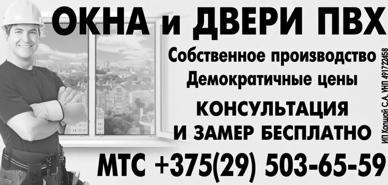 ОКНА и ДВЕРИ ПВХ от производителя, фотография 1