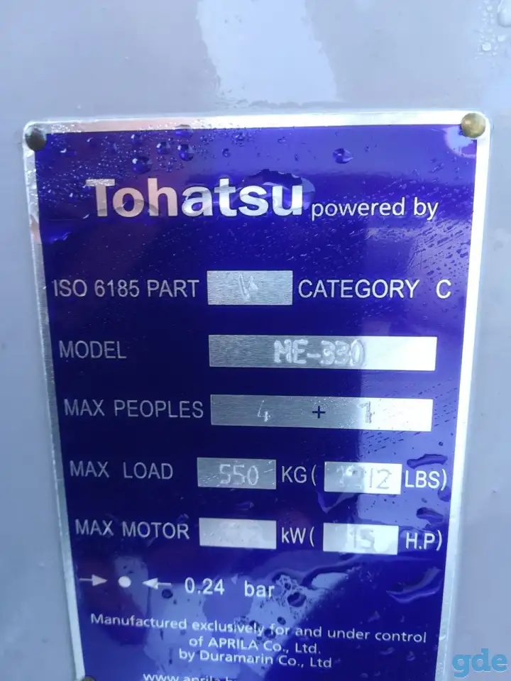 Лодка Tohatsu, фотография 3