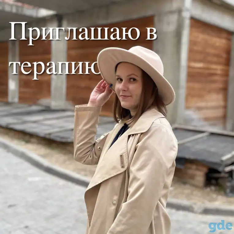 Консультация онлайн, фотография 1