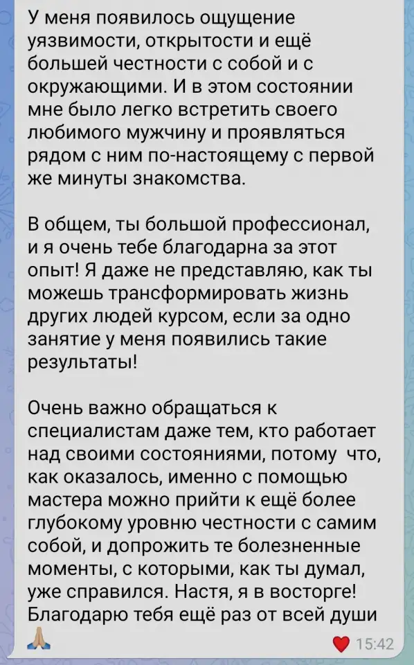Психолог онлайн и оффлайн Минск, фотография 11