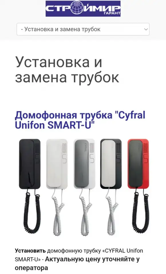 ООО СТРОЙМИР ГАРАНТ, фотография 2