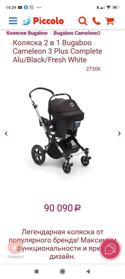 Коляска BUGABOO CHAMELEON 3 бу, фотография 5