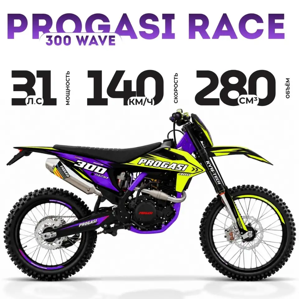 Кроссовый мотоцикл PROGASI RACE 300 WAVE, фотография 1