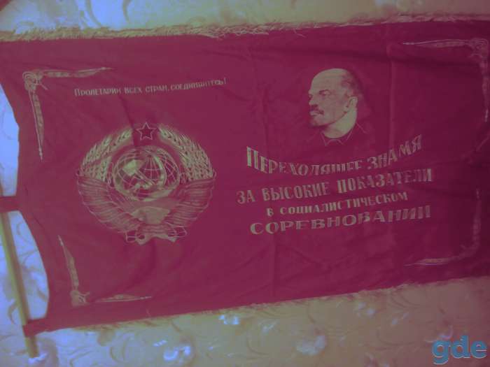 Флаги СССР., фотография 3