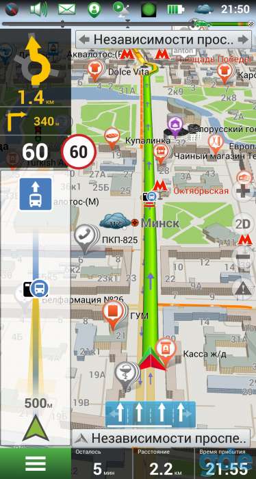 Установка и обновление программы и карт GPS навигации Navitel (Навител), фотография 7
