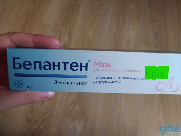 Продам смесь 5р запечатана бепантен, фотография 1