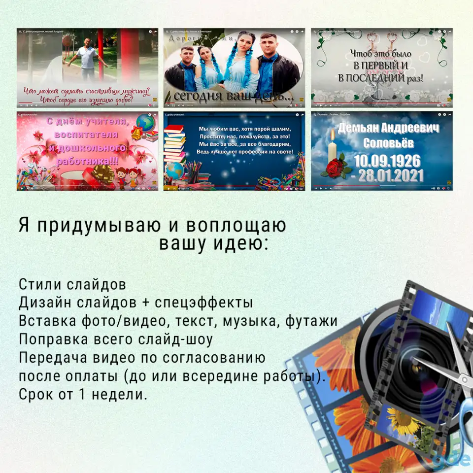 Слайдшоу с фото и видео, фотография 3