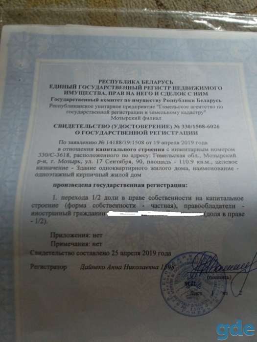 продам 1/2 доли в двухквартирном доме, МОЗЫРЬ, 17 СЕНТЯБРЯ, 90-1, фотография 7